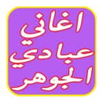 Logo of وليد الشامي android Application 